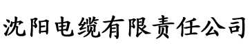 人人艹香蕉网电缆厂logo